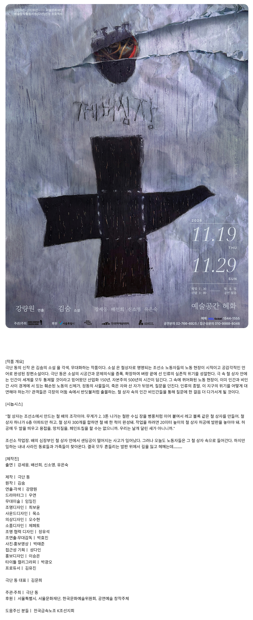 공연 소개
