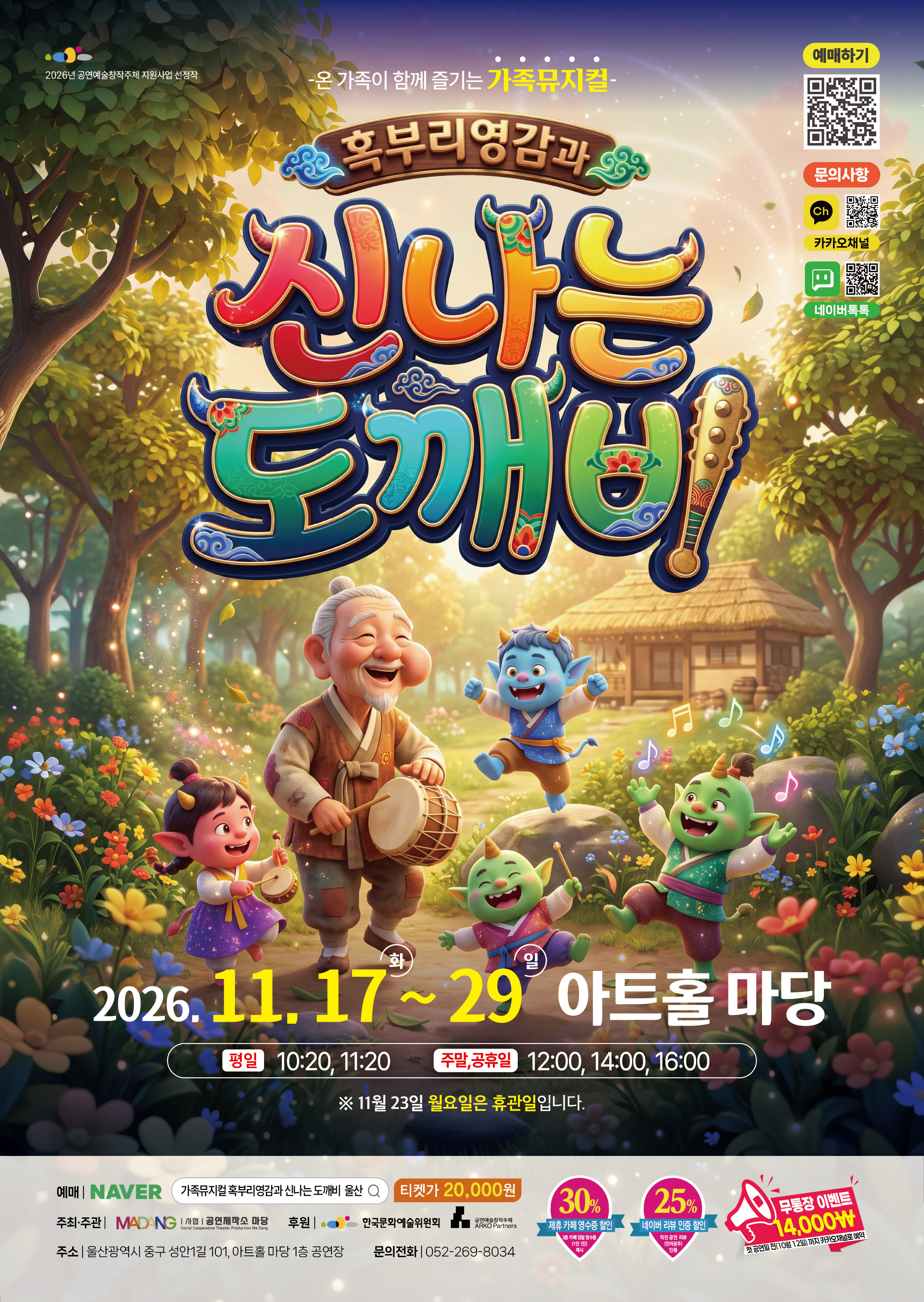 공연 소개