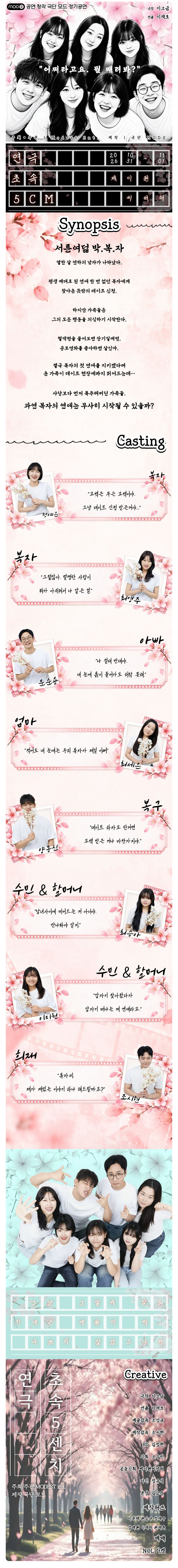 공연 소개