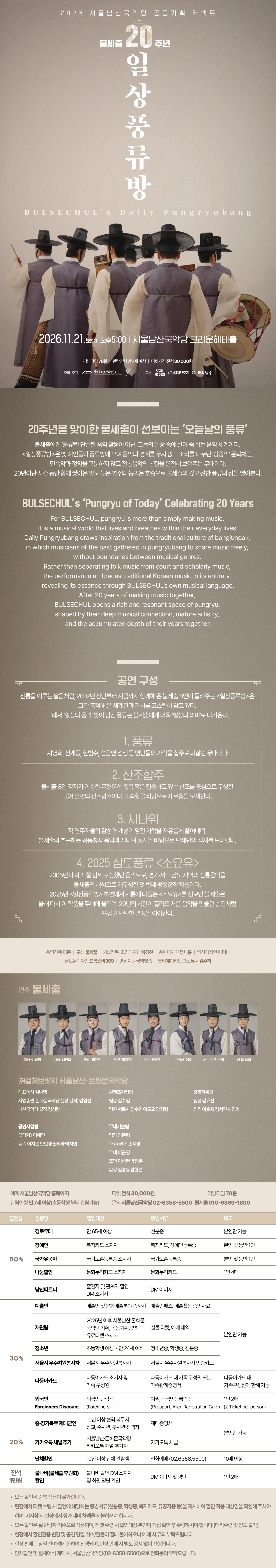 불세출의 일상풍류방 소개 이미지 1