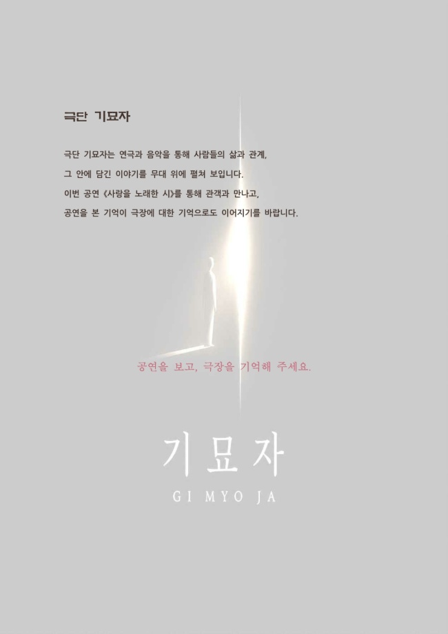 공연 소개