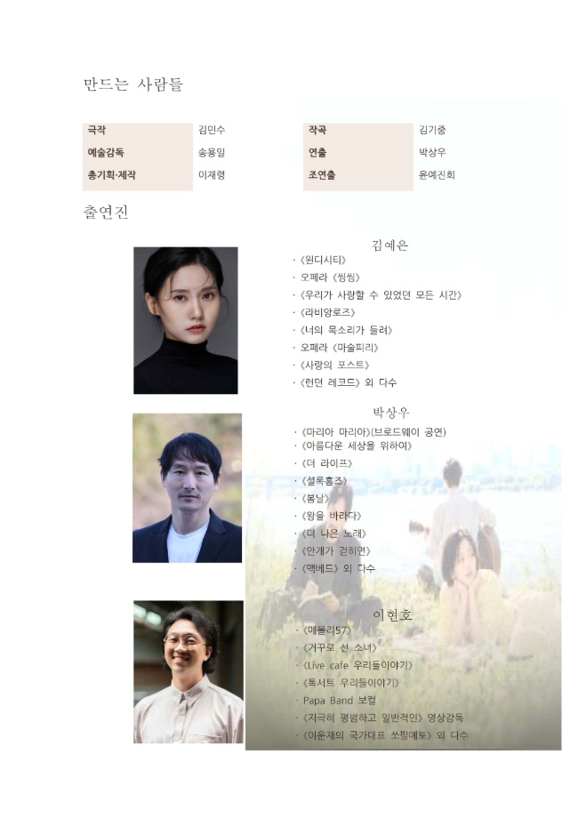 공연 소개