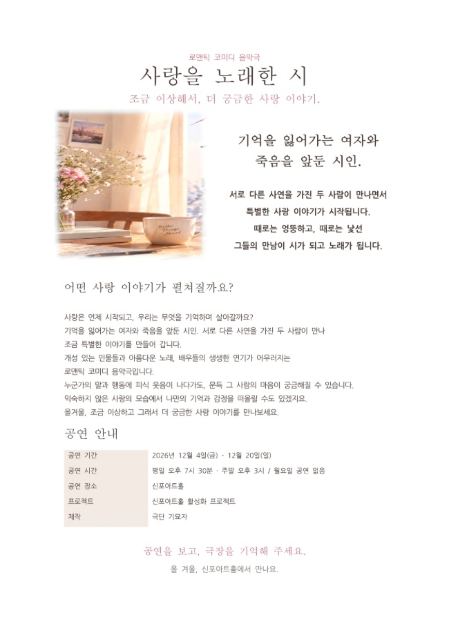 공연 소개