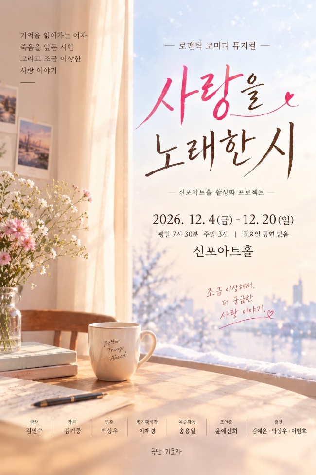 공연 소개