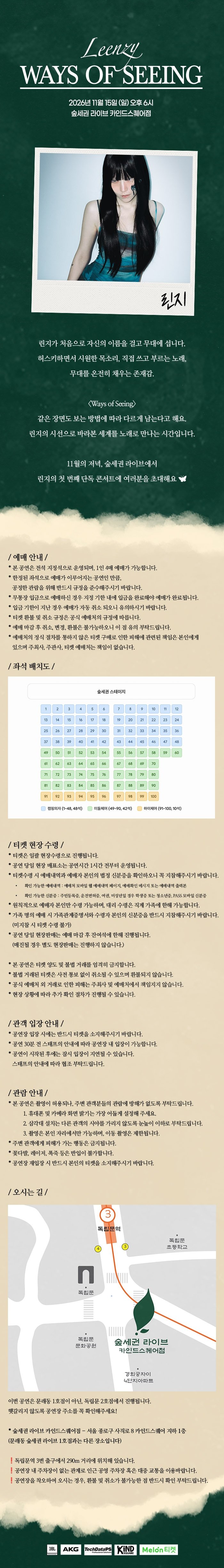 공연 소개