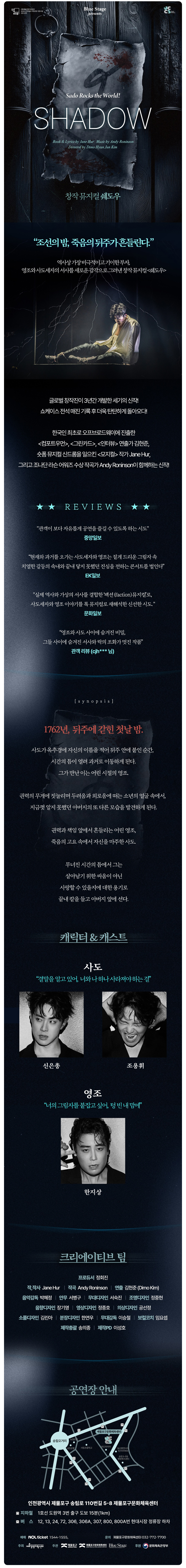 공연 소개