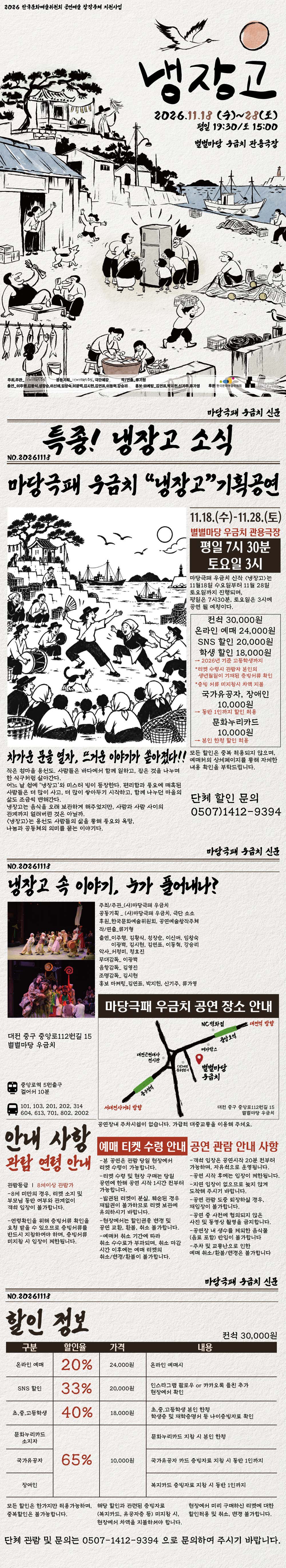 공연 소개