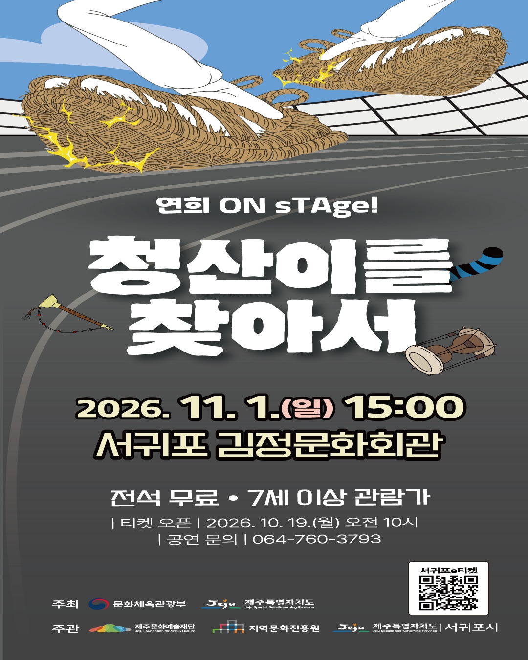 청산이를 찾아서 [제주 서귀포] 소개 이미지 1