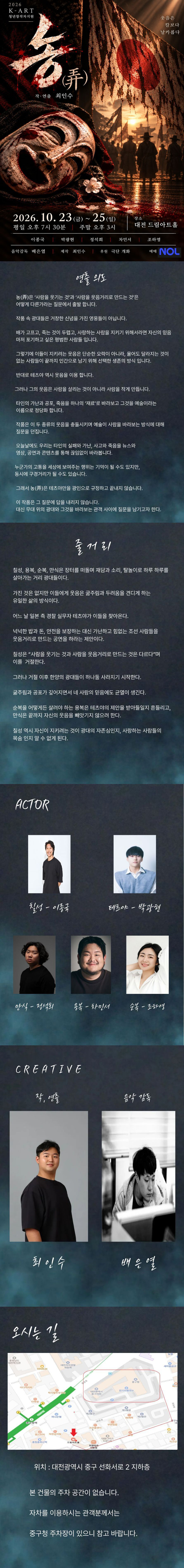 공연 소개