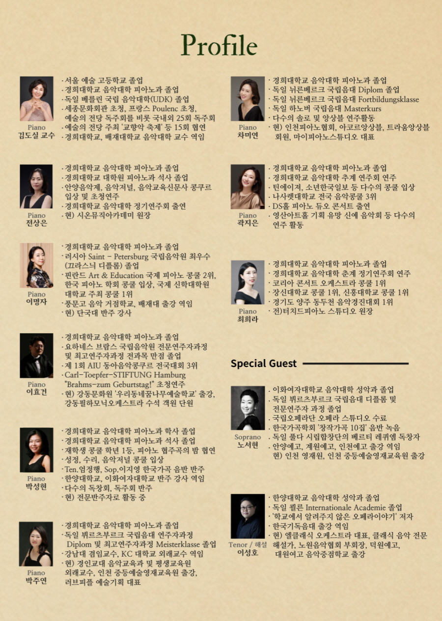 제12회 클라비어 앙상블 트라움 정기연주회 소개 이미지 2