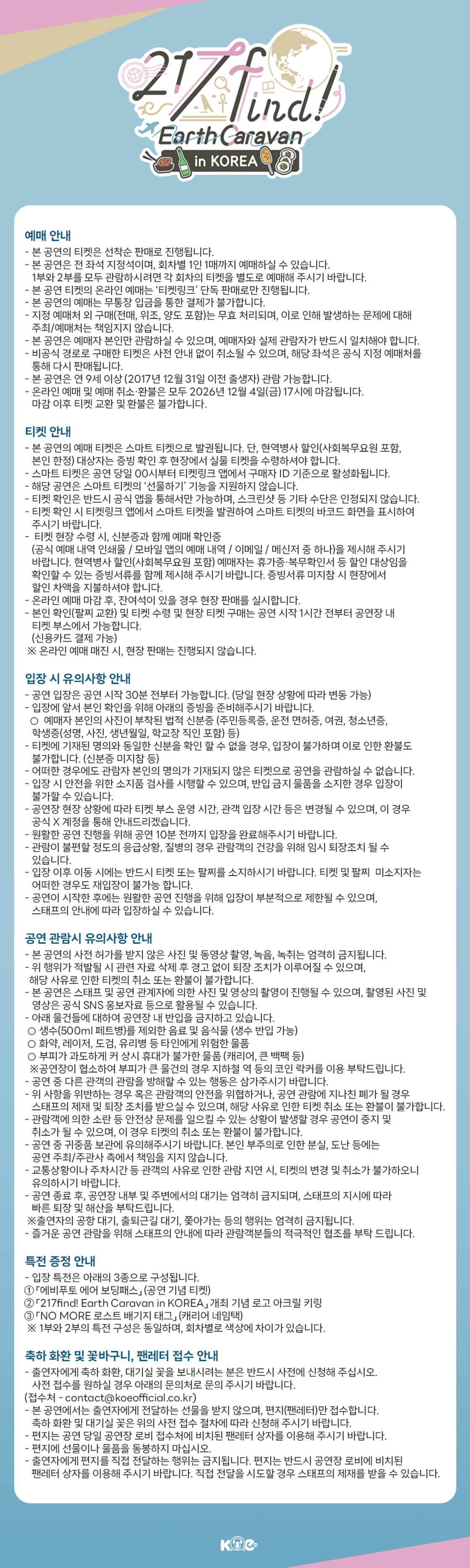 공연 소개