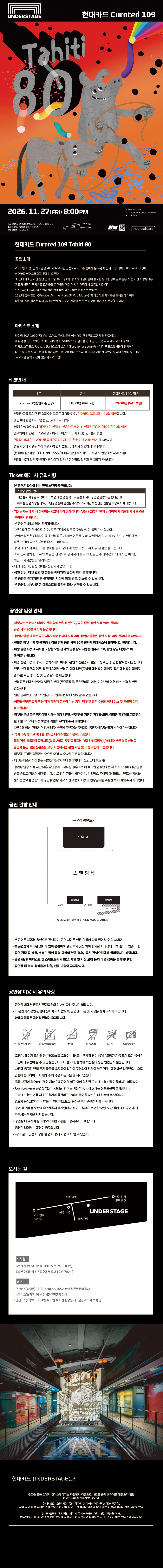 공연 소개