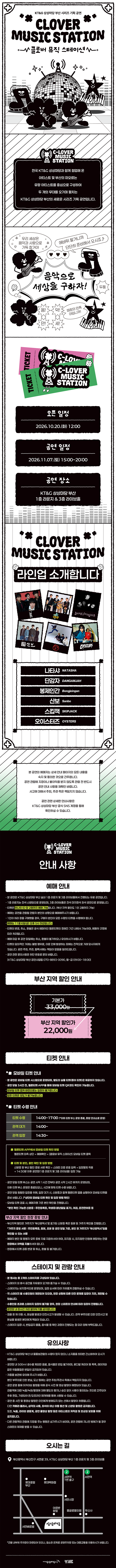 공연 소개