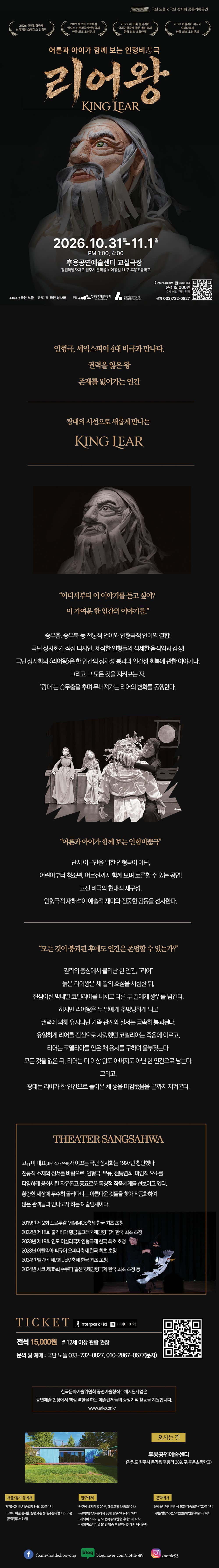 공연 소개