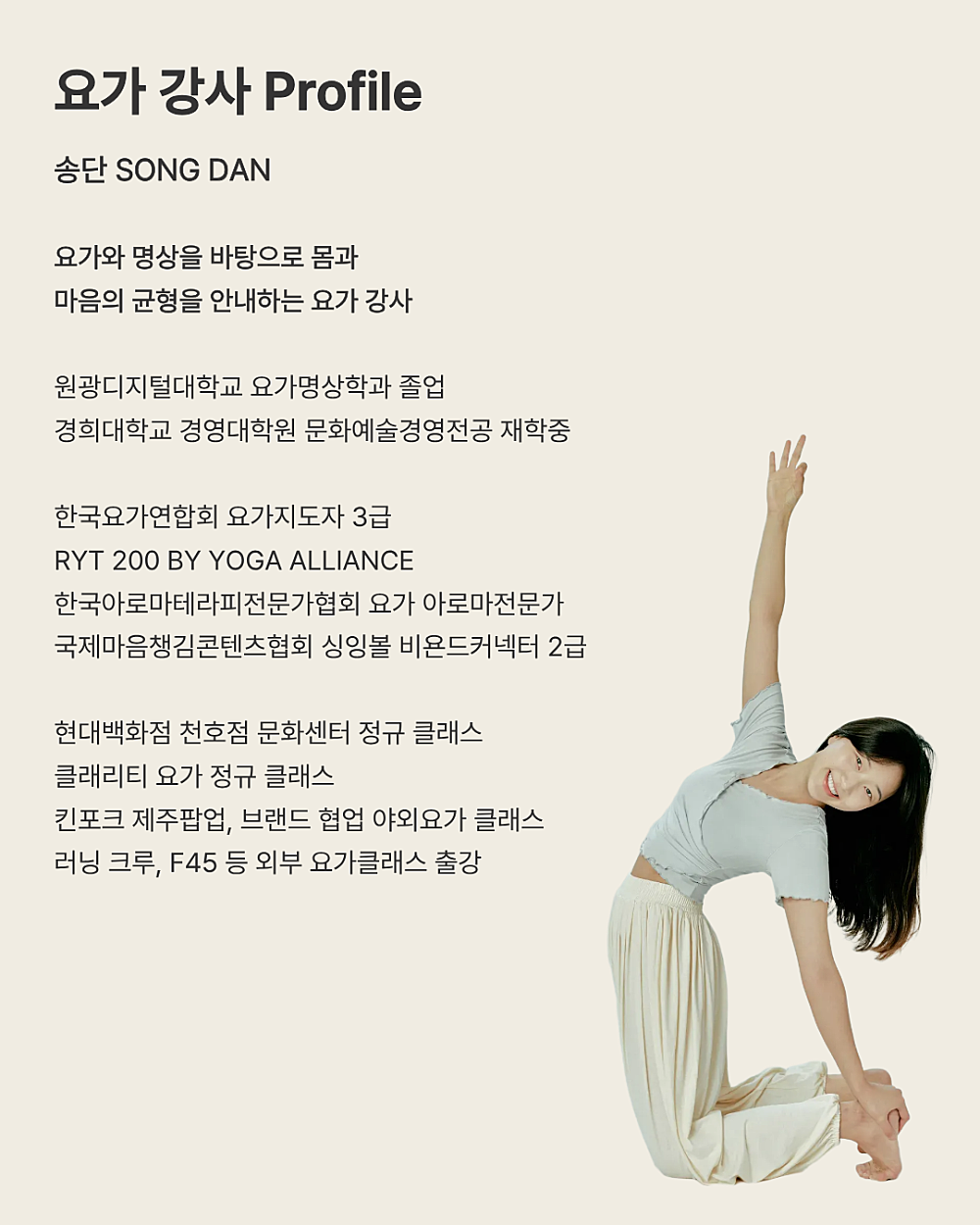 SOYO 소리 & 요가 살롱, SOYO 가야금과 요가로 돌아보는 나의 2026년 소개 이미지 3