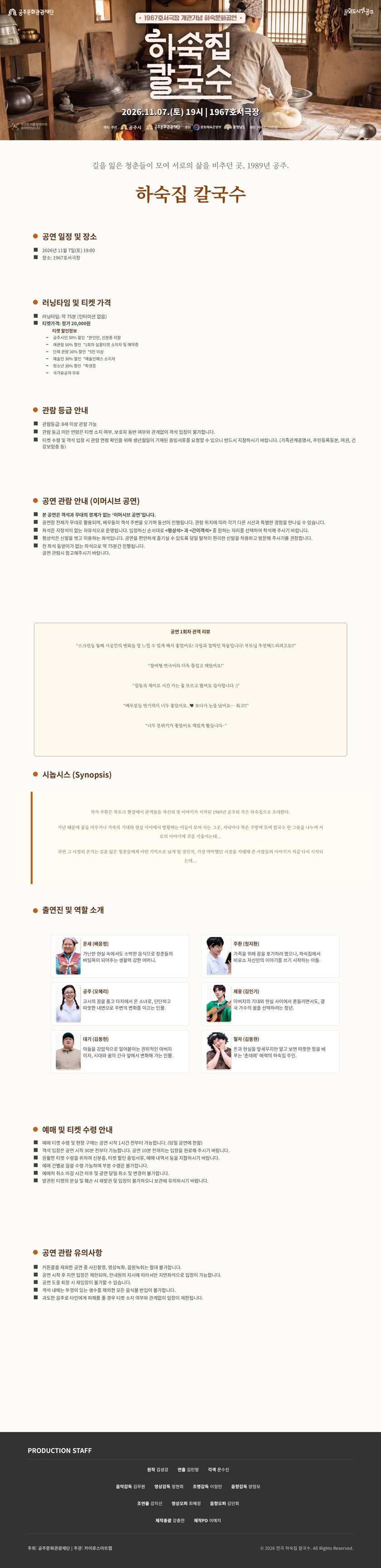 하숙집 칼국수 [공주] 소개 이미지 1