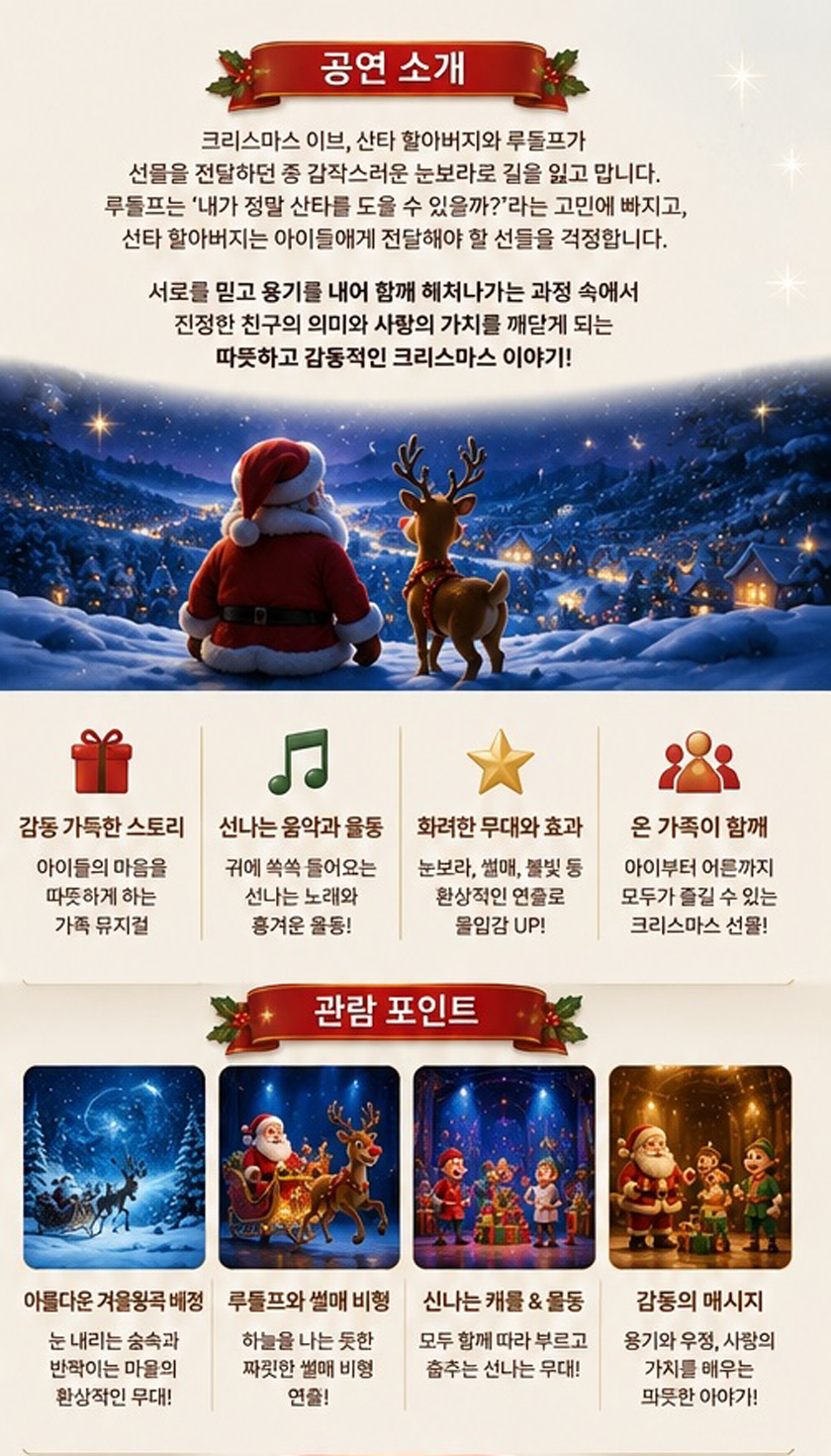 공연 소개