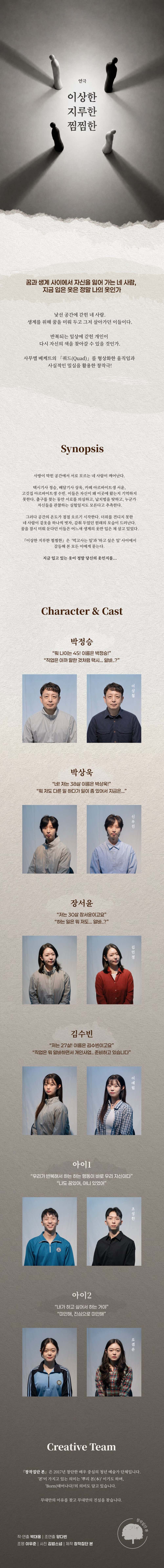 공연 소개