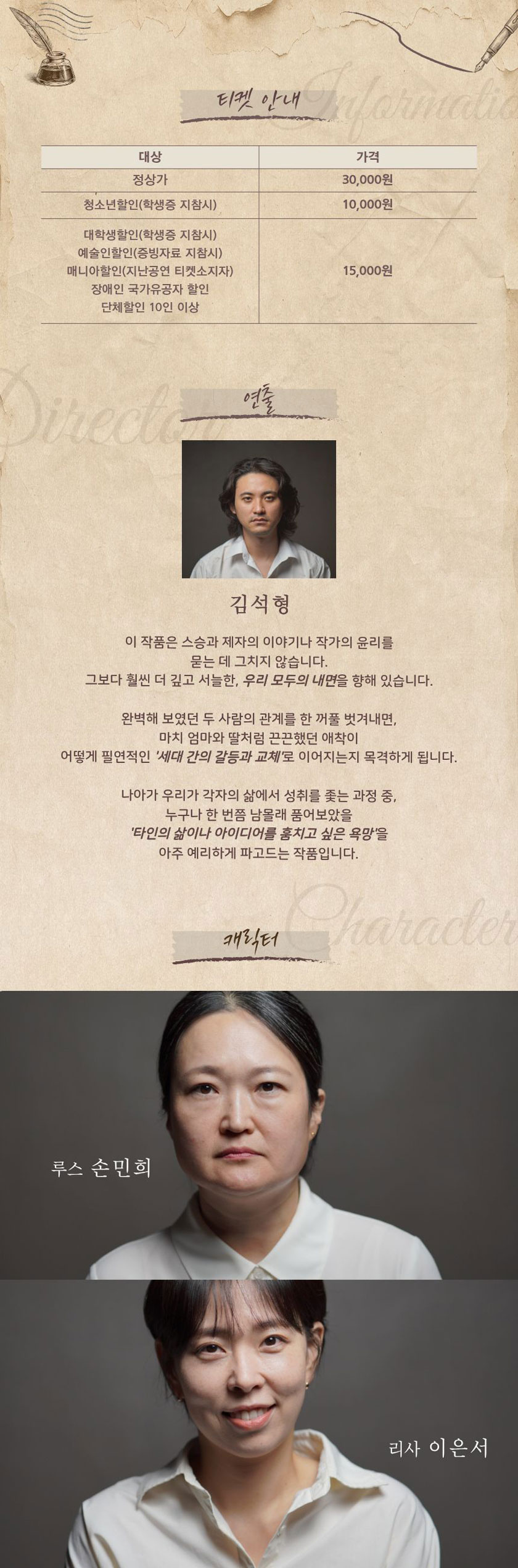 컬렉티드 스토리즈 소개 이미지 1