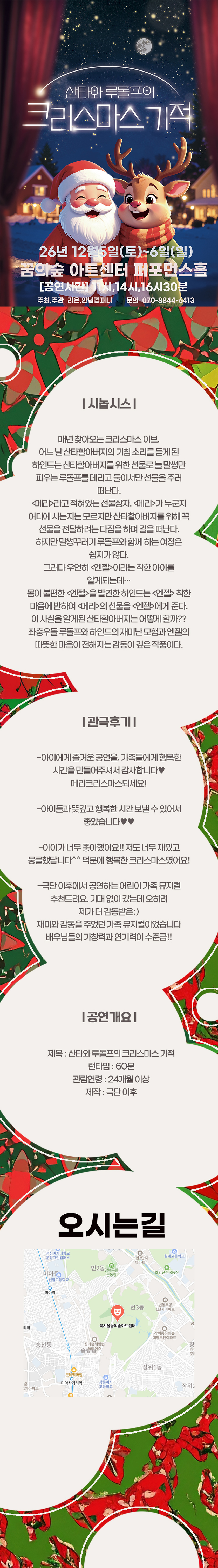 공연 소개