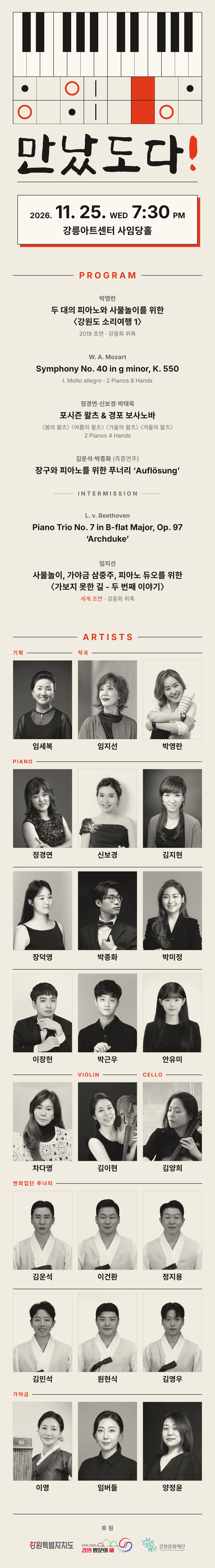 만났도다! [강릉] 소개 이미지 1