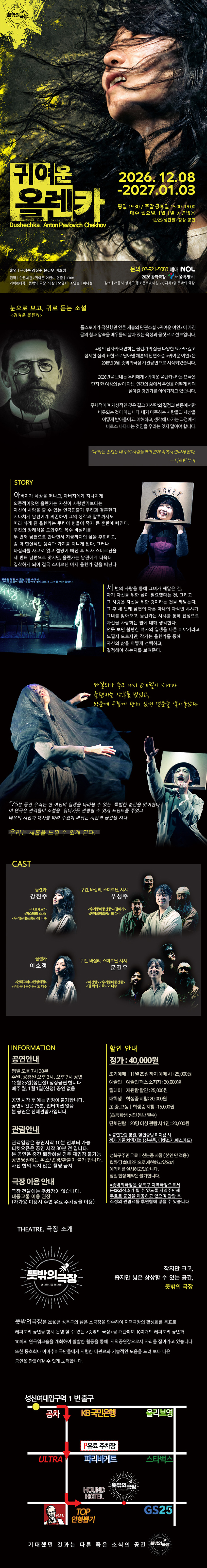 공연 소개
