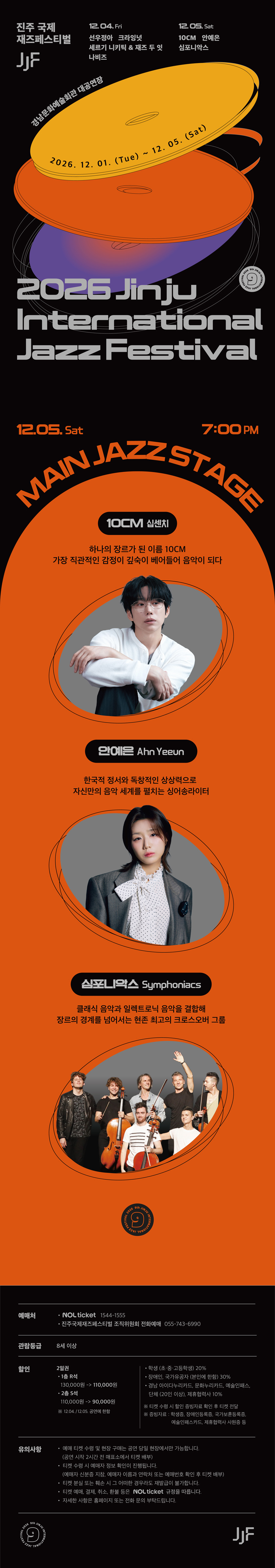 공연 소개