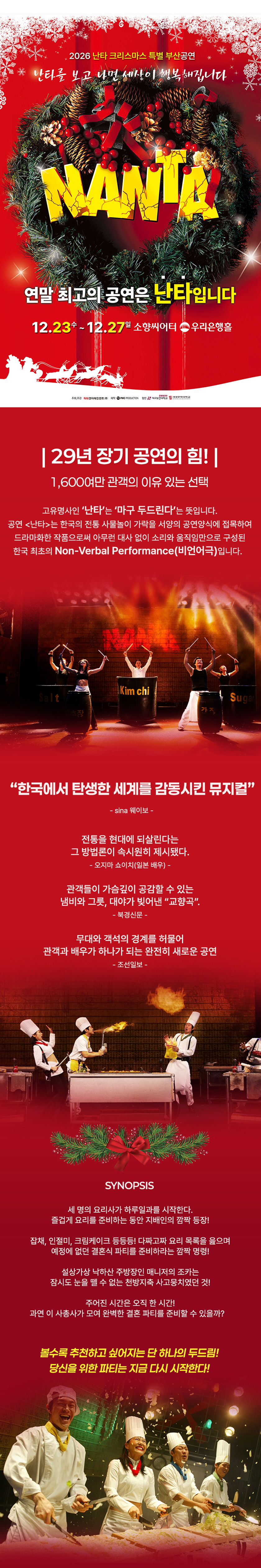 공연 소개