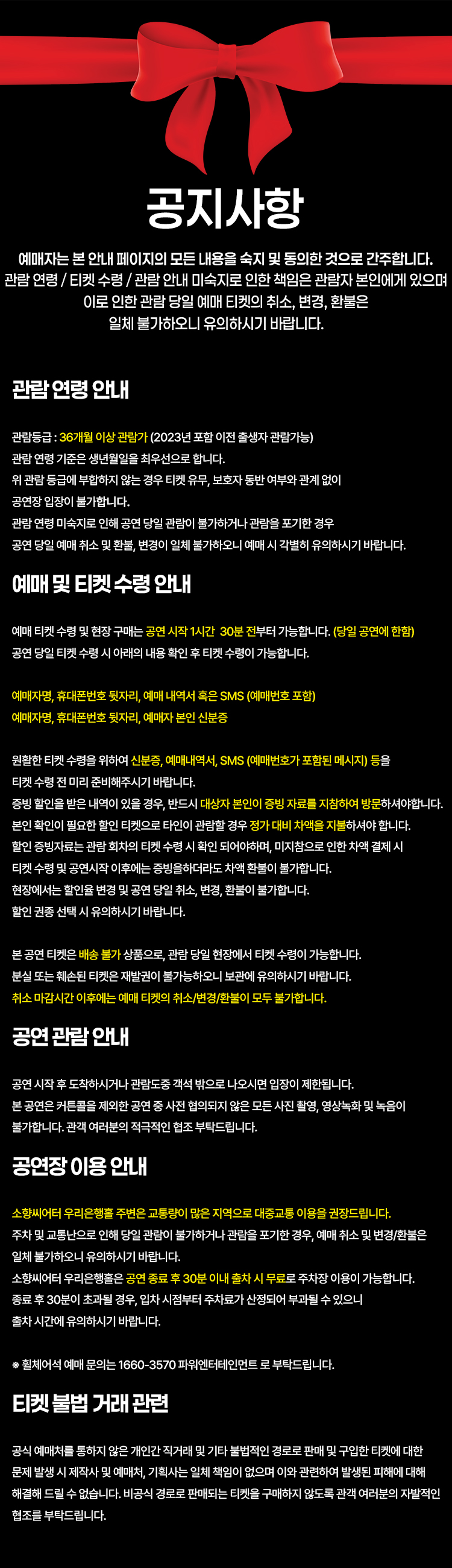 공연 소개