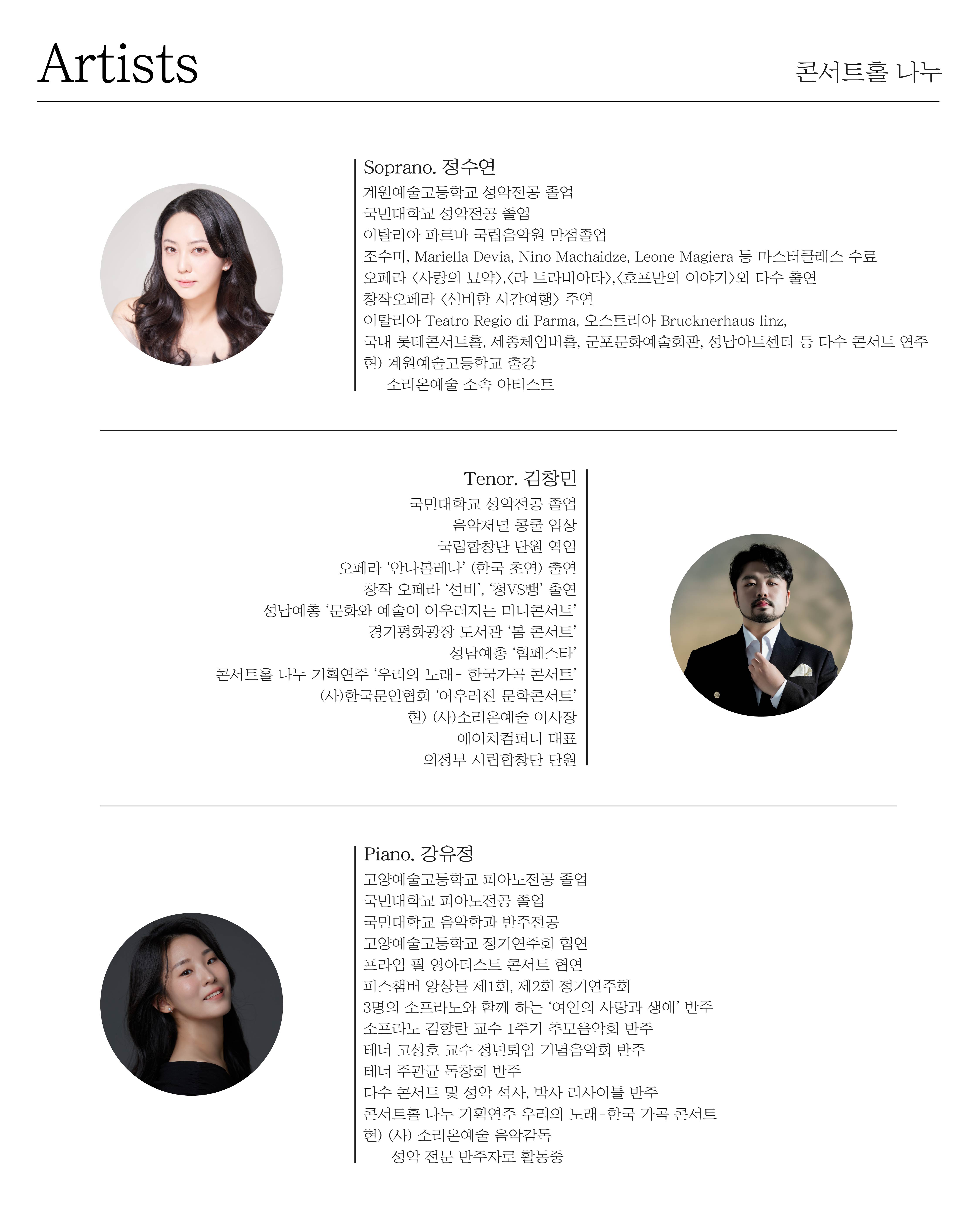 토요 클래식의 밤, 해설이 있는 클래식: 우리의 노래 시즌Ⅱ, 음악으로 떠나는 이탈리아 소개 이미지 4