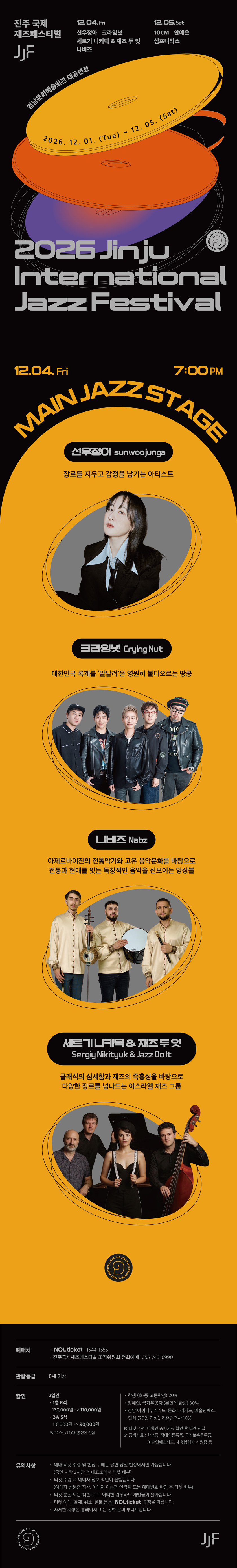 공연 소개