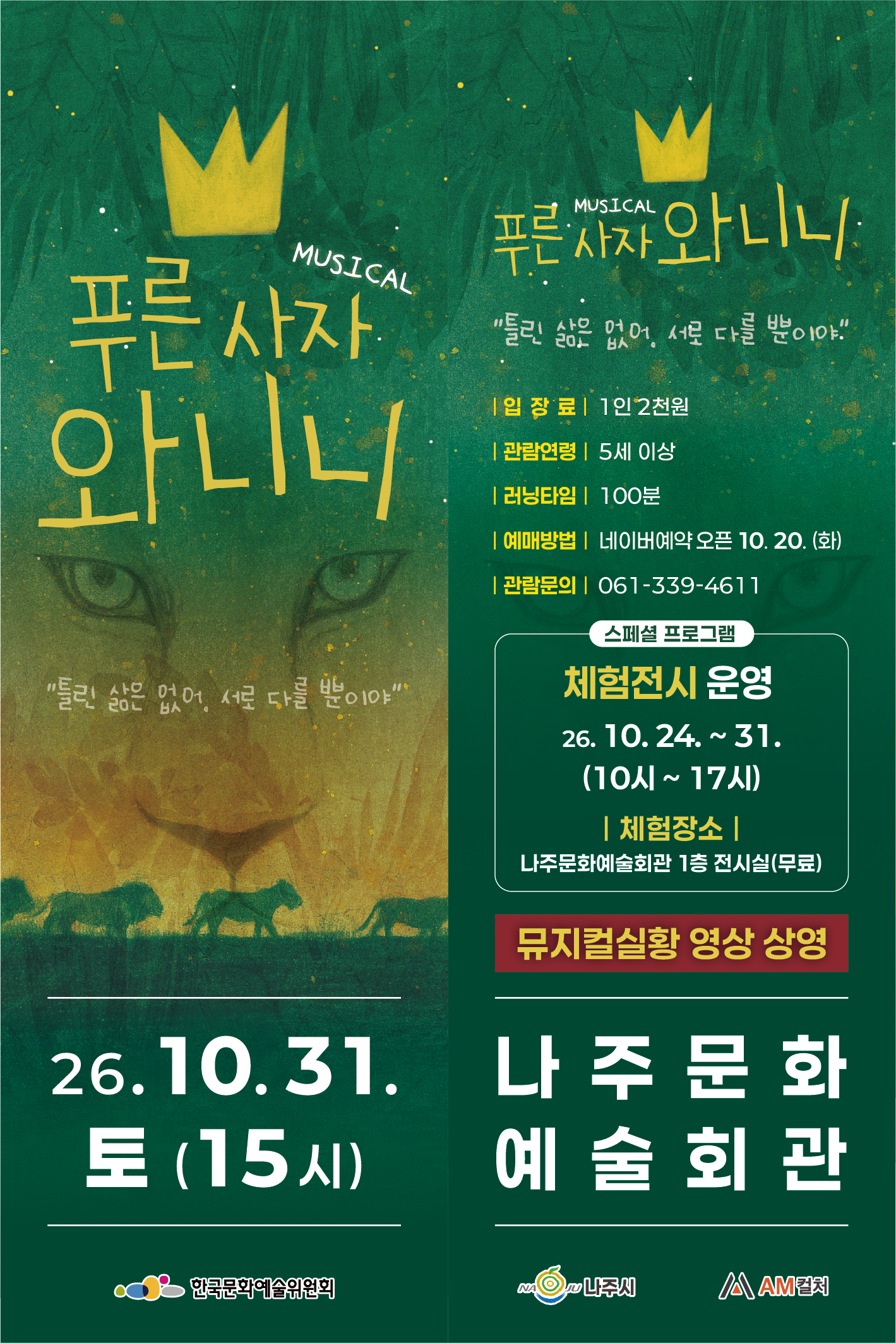 공연 소개