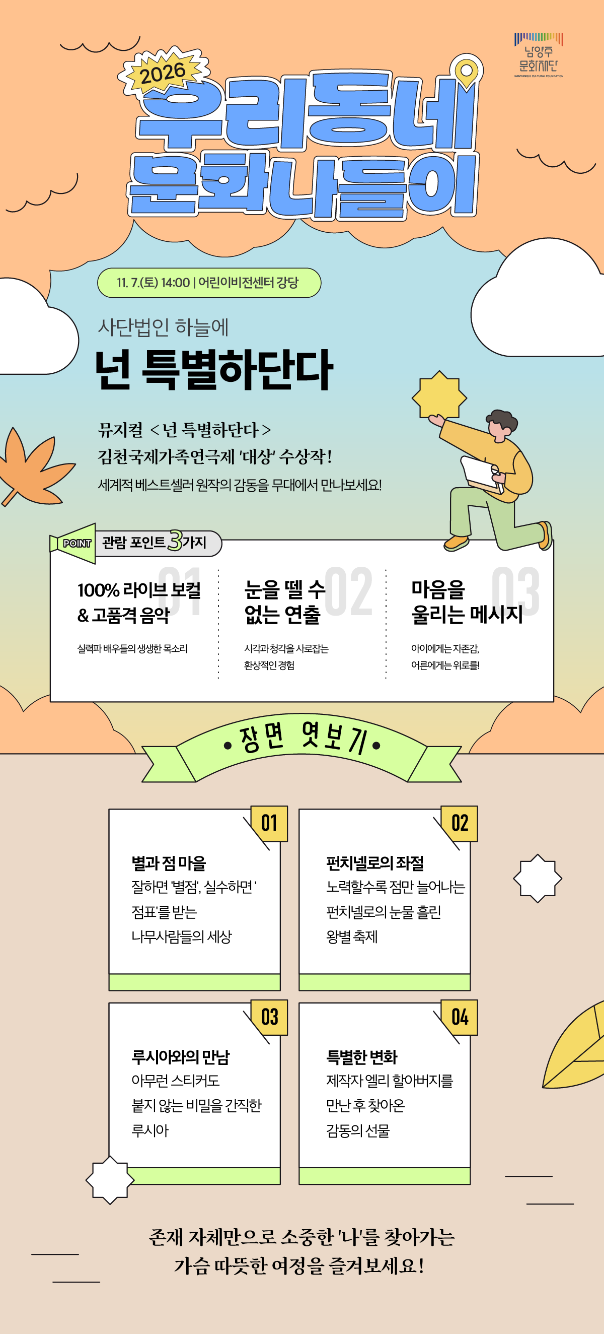 공연 소개