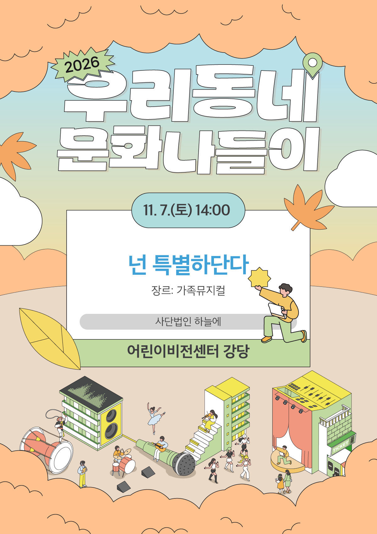공연 소개