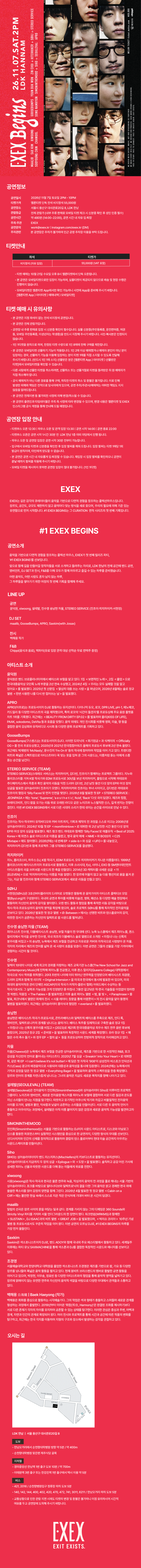 공연 소개