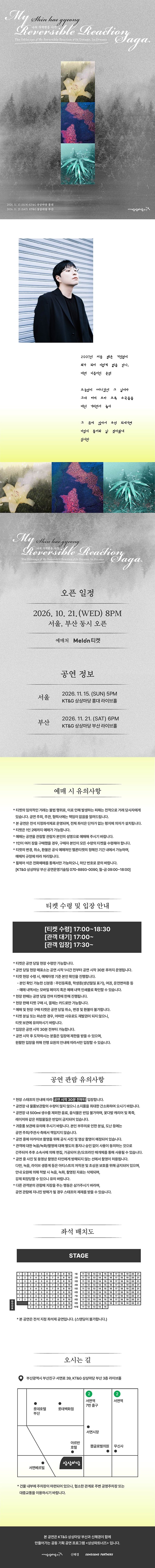 공연 소개