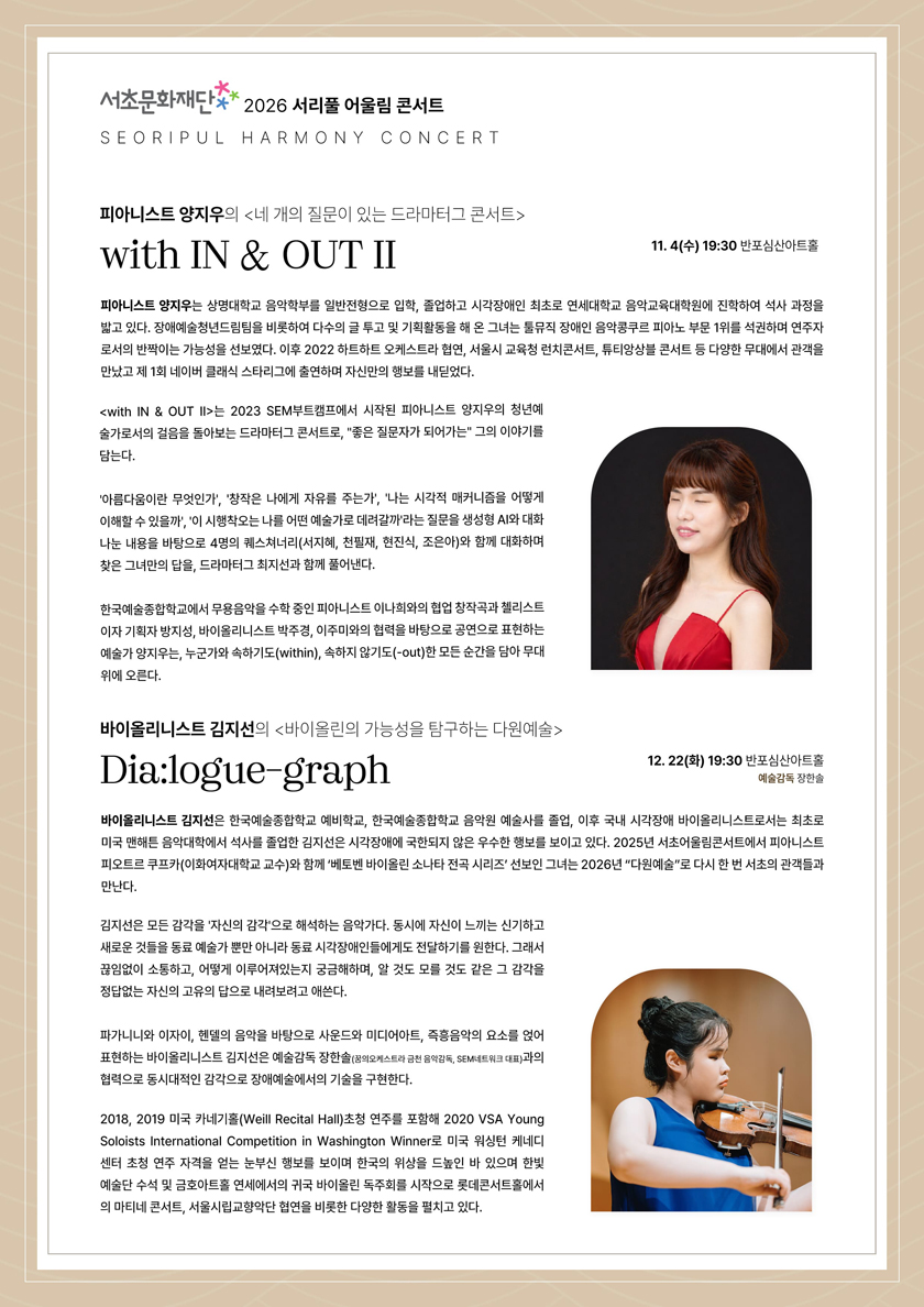 바이올리니스트 김지선의 바이올린의 가능성을 탐구하는 다원예술, Dia: logue-graph 소개 이미지 2