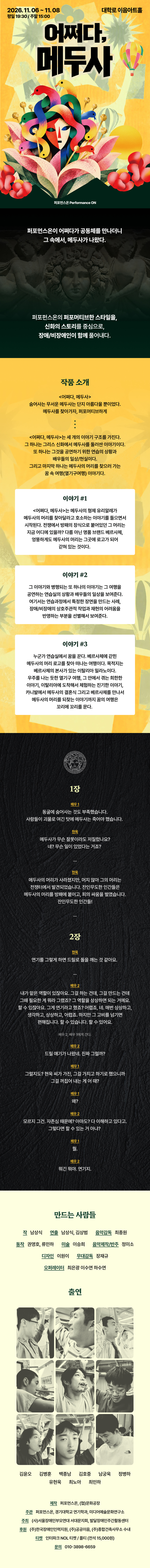 공연 소개