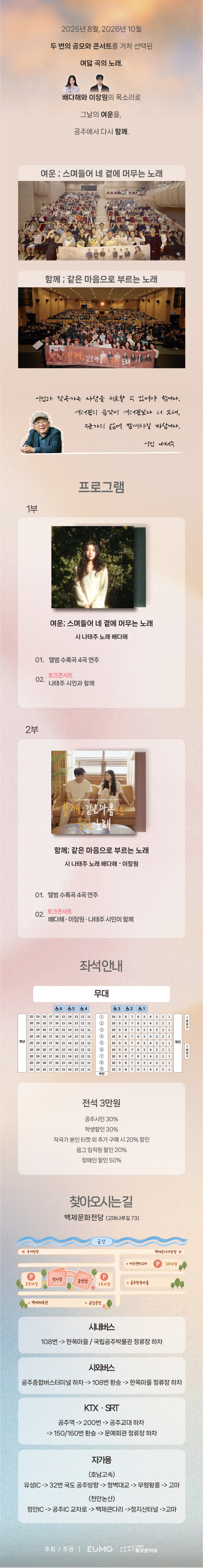 공연 소개