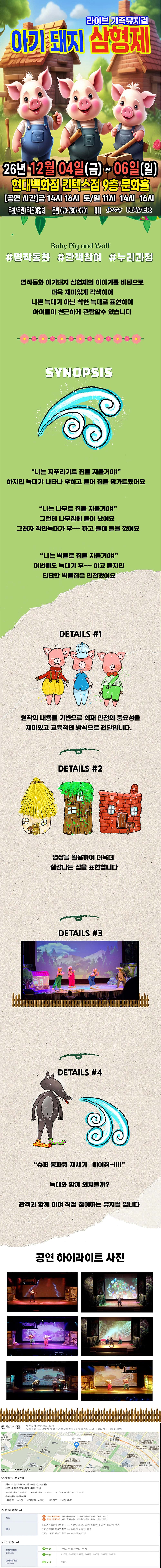 공연 소개