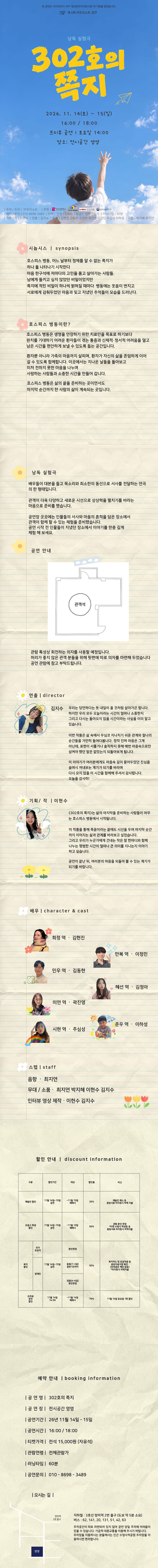 302호의 쪽지 [부산] 소개 이미지 1