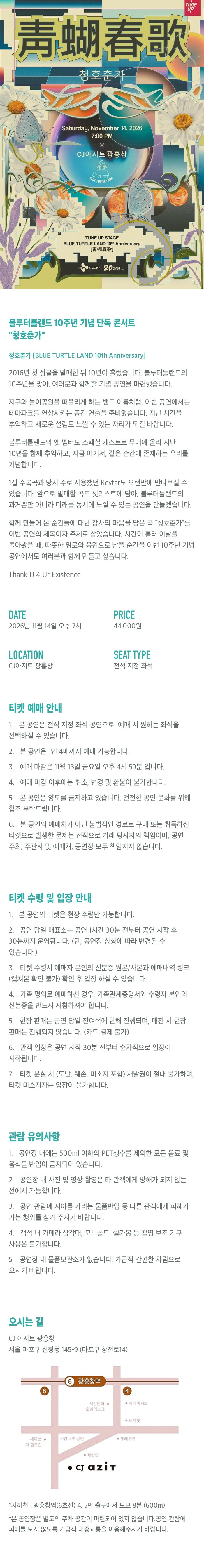 공연 소개