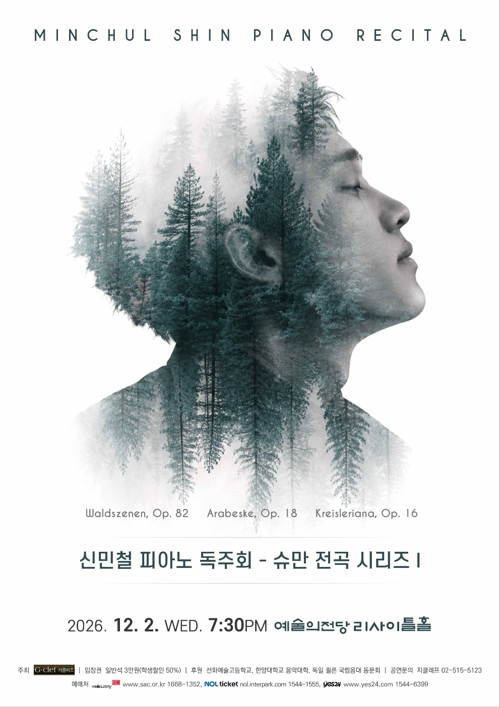 신민철 피아노 독주회 소개 이미지 1