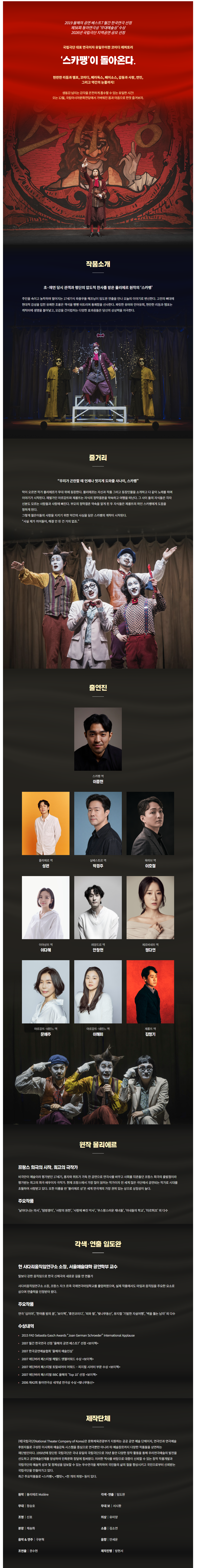 공연 소개