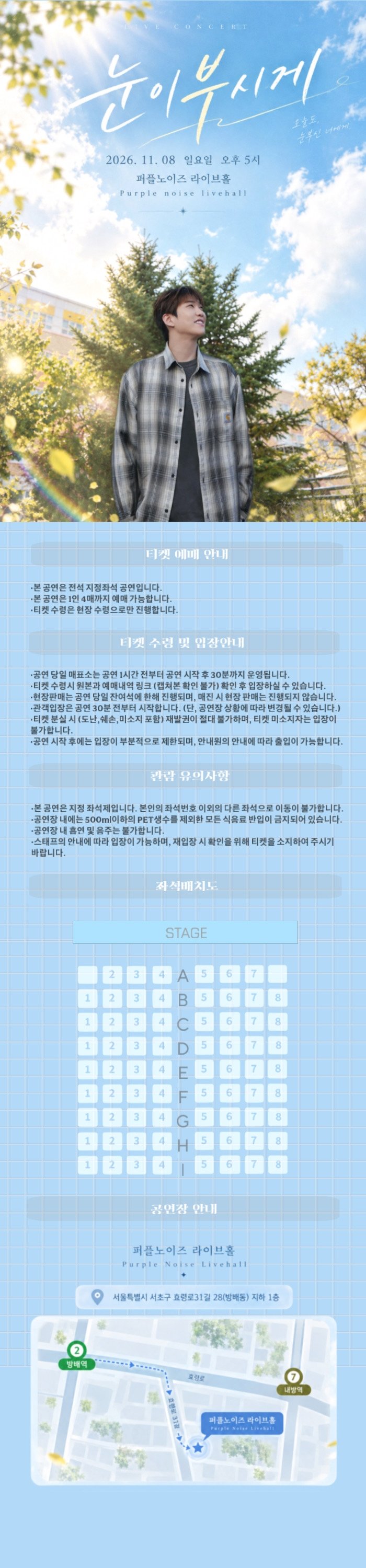 공연 소개