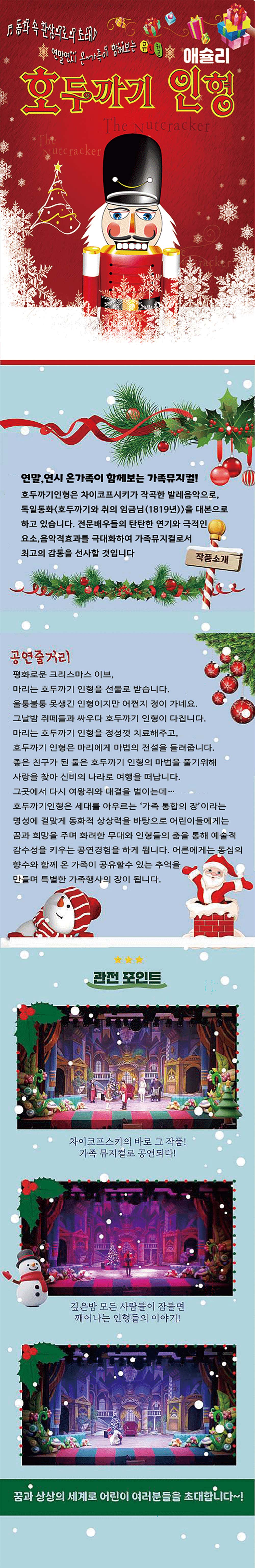 공연 소개