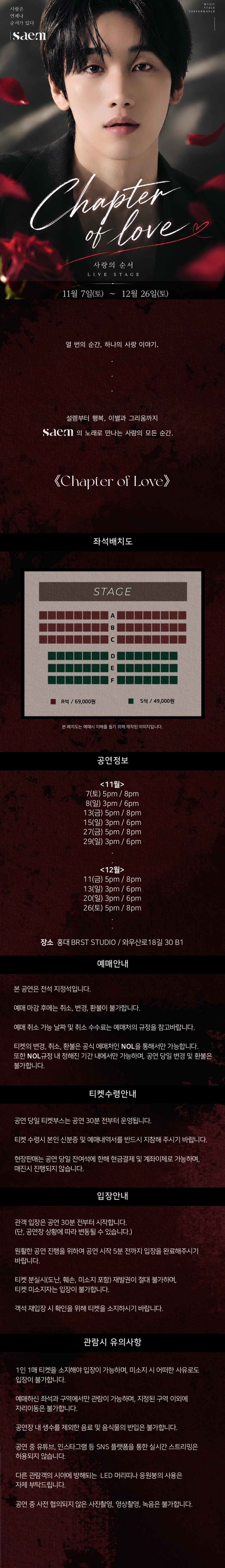 공연 소개