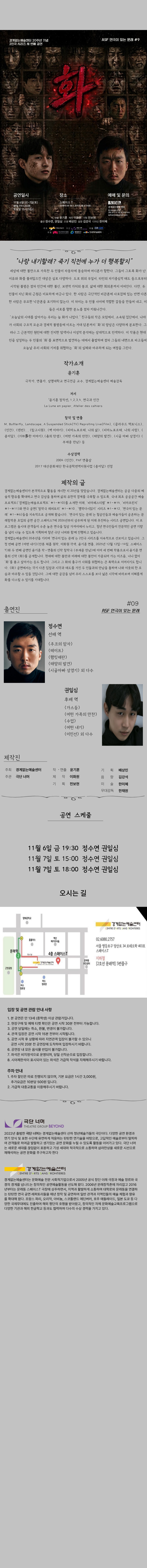 공연 소개