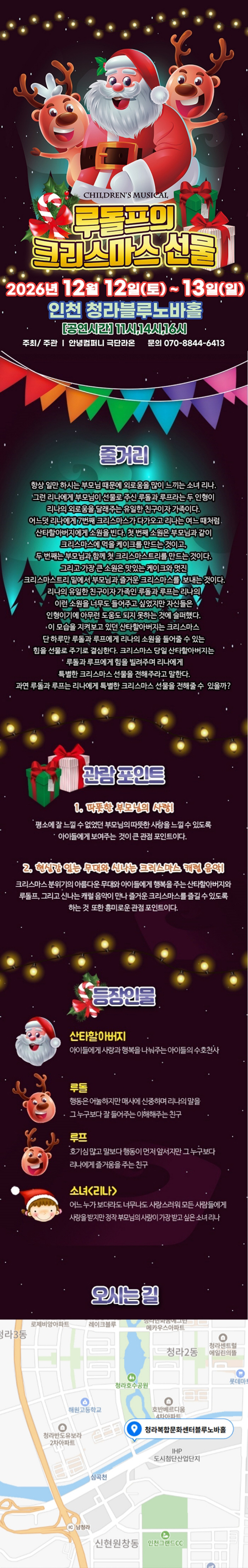 공연 소개