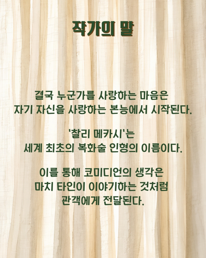 공연 소개
